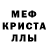 Меф VHQ Grigory Kosulnikov