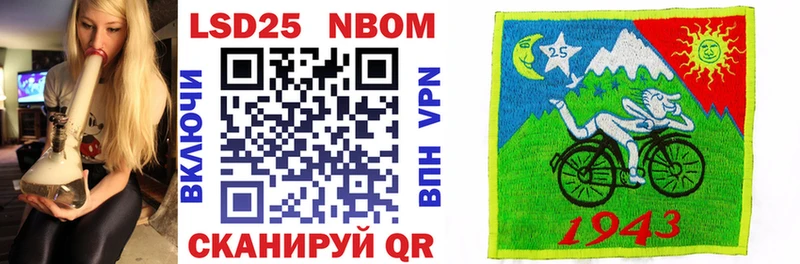 Марки 25I-NBOMe 1,5мг  купить наркотик  mega зеркало  Наволоки 